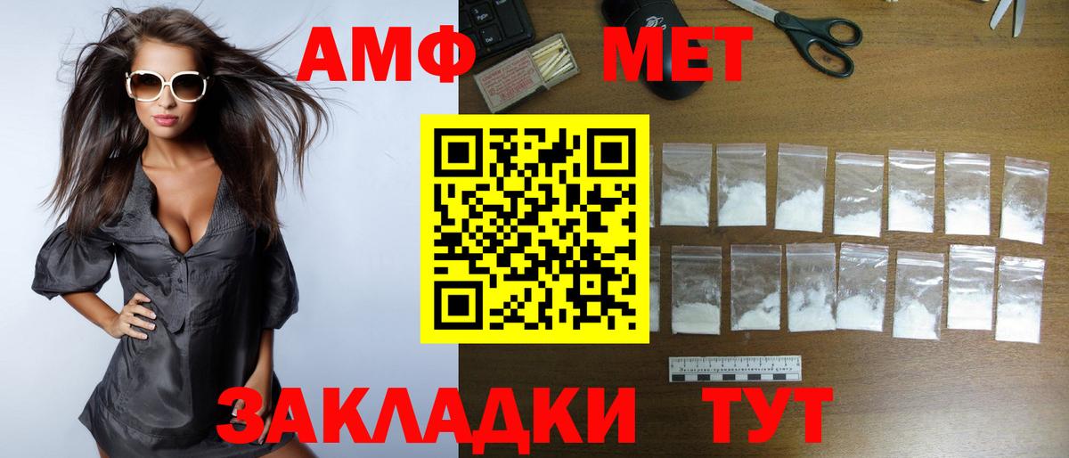 АМФЕТАМИН 97% Нальчик