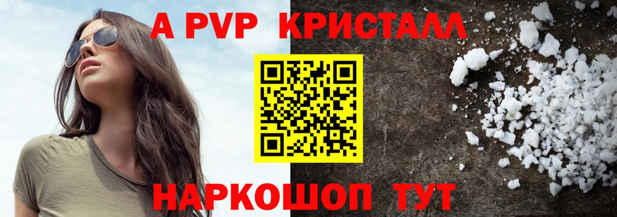 А ПВП VHQ  Вход с VPN  A PVP мука  Alpha PVP крисы CK  Нальчик 