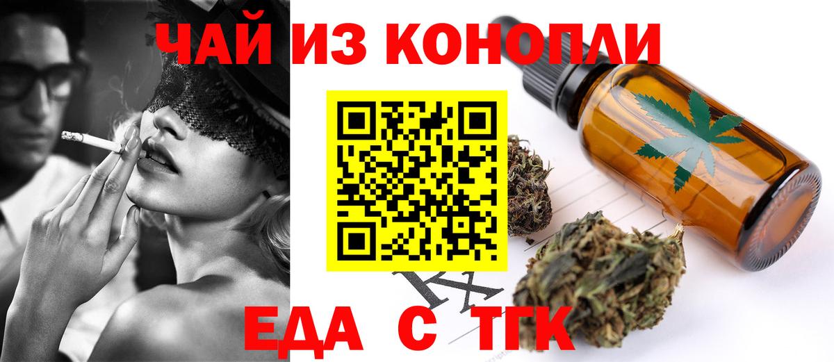 Cannafood марихуана  Вход с VPN  Нальчик 