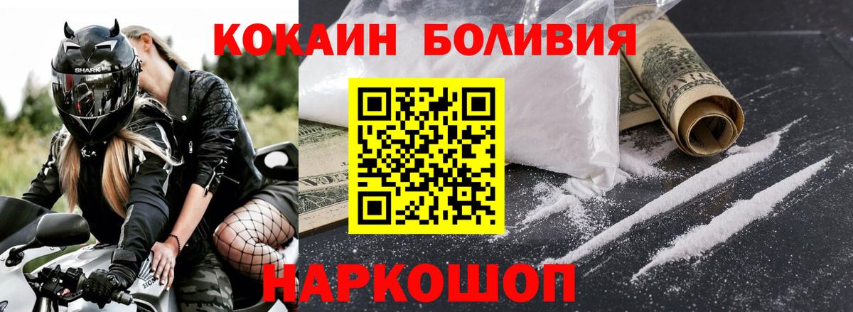 Кокаин 99%  COCAIN 97%  Нальчик  Вход с VPN 