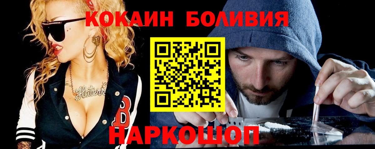 Кокаин Columbia Нальчик
