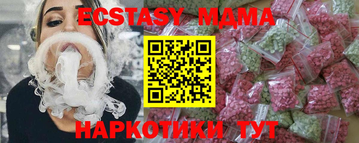 Экстази Cube  ЭКСТАЗИ  Вход с VPN  дарнет шоп  Экстази TESLA  Нальчик 