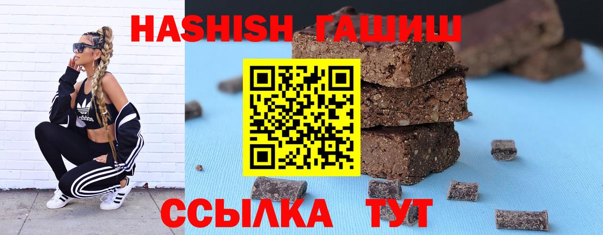 ГАШ  ГАШ hashish  ГАШИШ ice o lator  Вход с VPN  Нальчик 