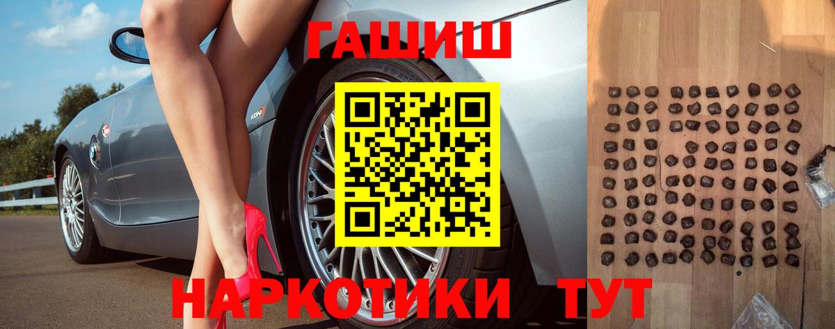 ГАШ хэш Нальчик