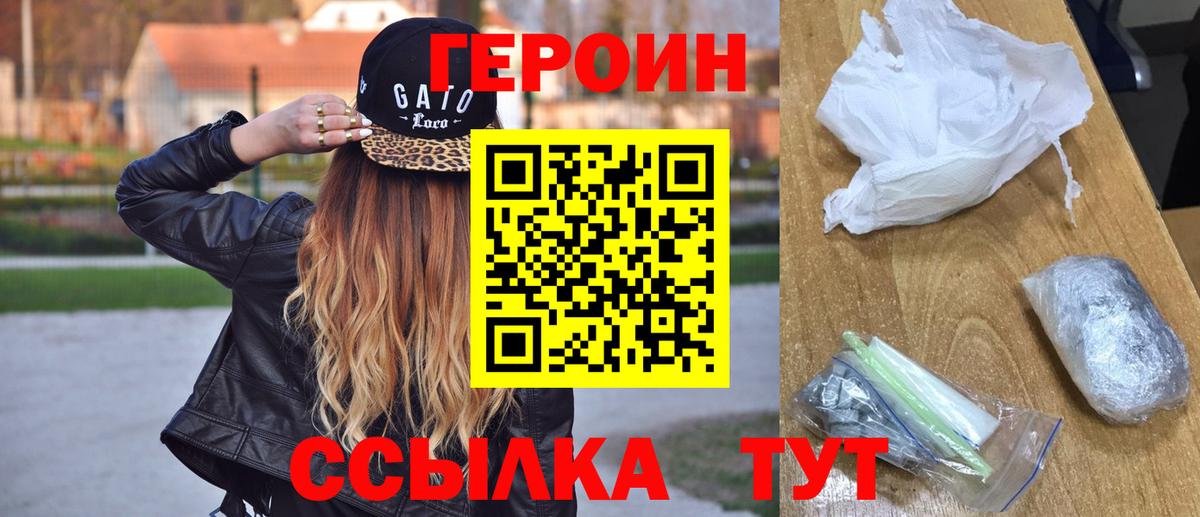 ГЕРОИН  Вход с VPN  Нальчик  ГЕРОИН герыч 