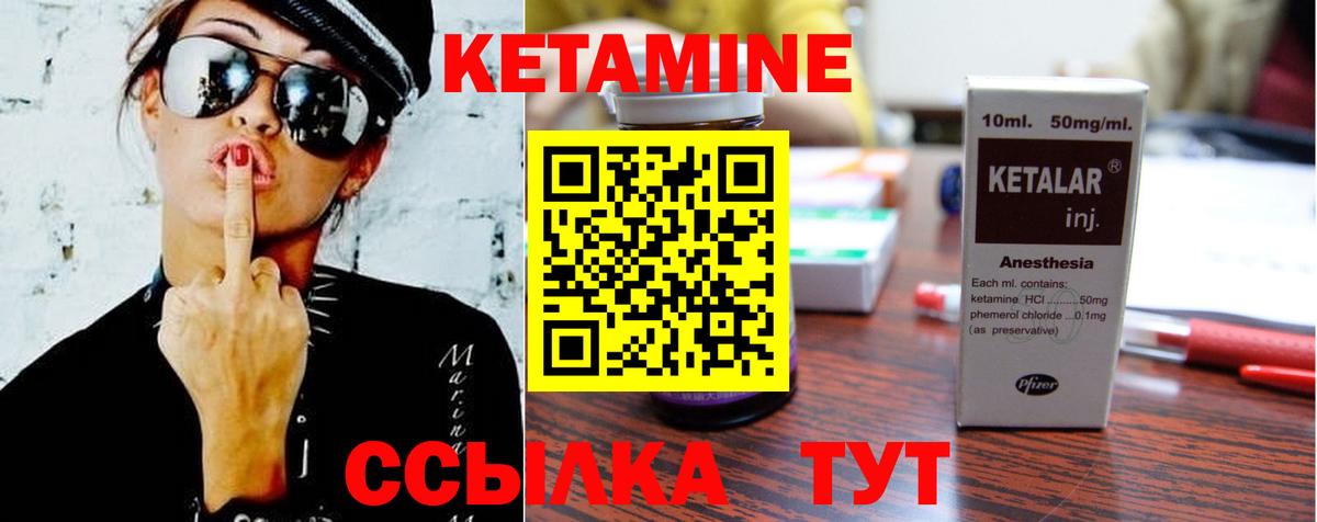 Кетамин ketamine Нальчик