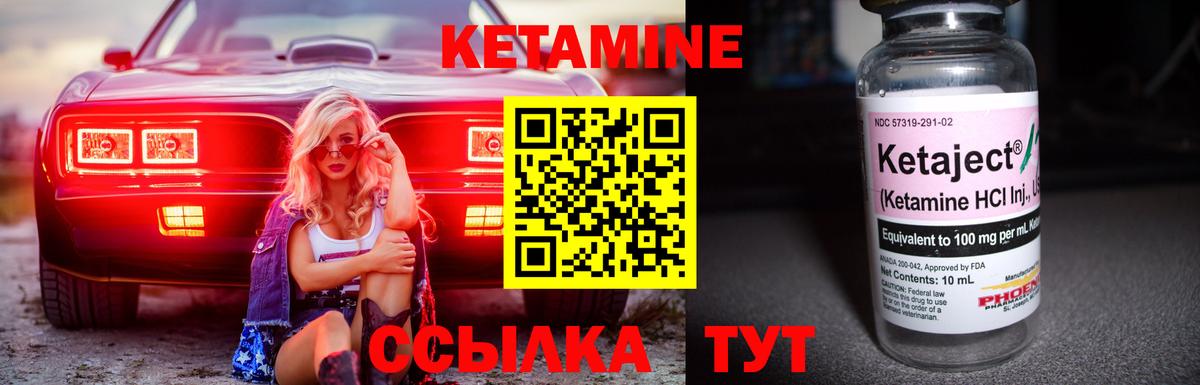 Кетамин VHQ  Кетамин VHQ  Нальчик  Вход с VPN 