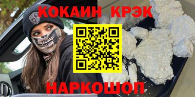 синтетический гашиш Севастополь