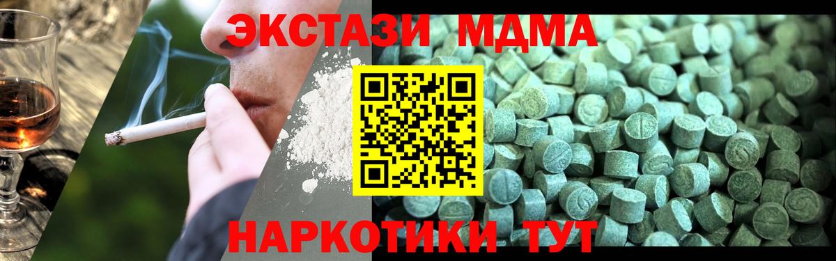 МДМА  Вход с VPN  Нальчик  МДМА кристаллы  MDMA VHQ 