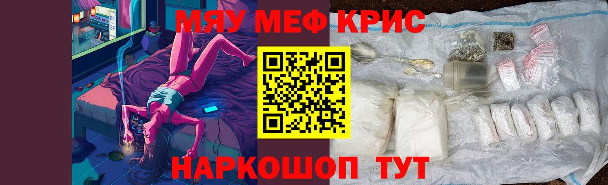 Мефедрон 4 MMC  Вход с VPN  где купить   МЕФ мяу мяу  Нальчик  МЕФ 