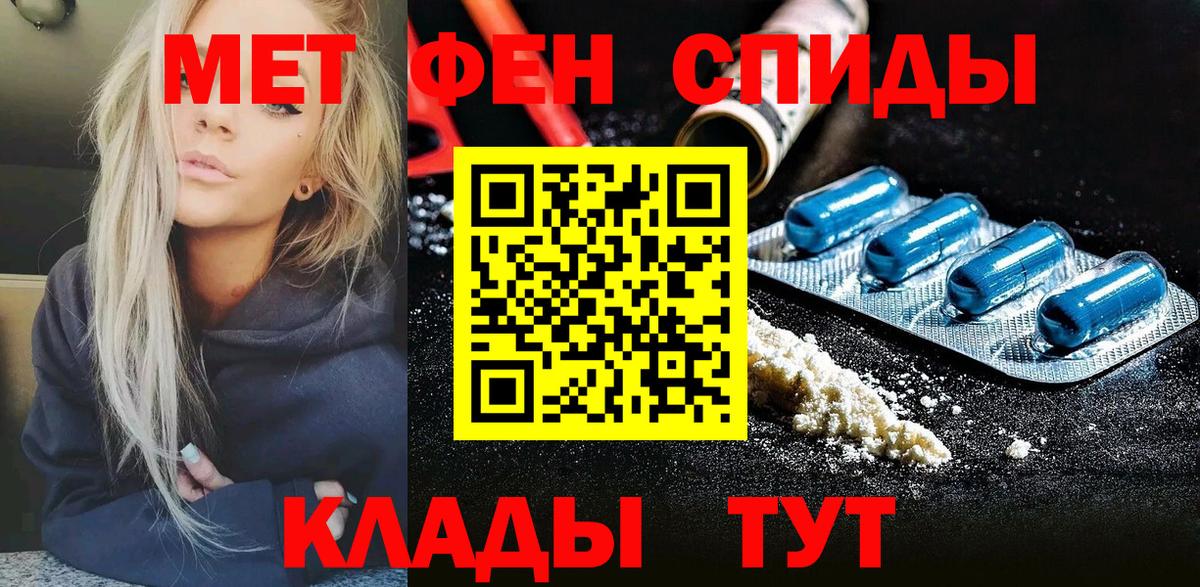 Метамфетамин пудра Нальчик