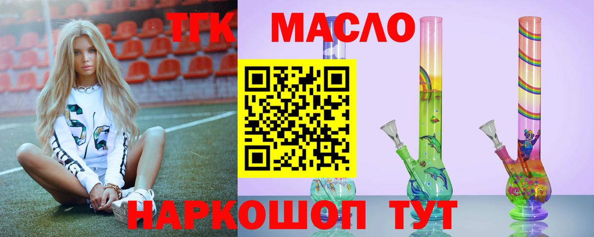 закладки  ТГК гашишное масло  Вход с VPN  ТГК жижа  Нальчик 
