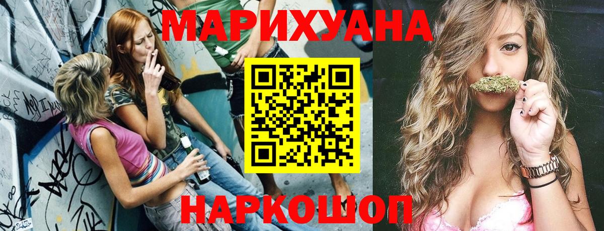 Нальчик  Шишки марихуана White Widow  Марихуана THC 21%  Вход с VPN 